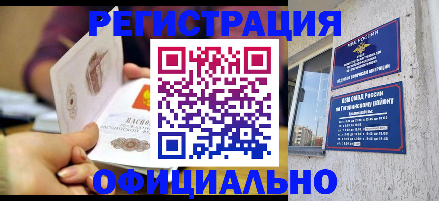 временная регистрация госуслуги в Балее