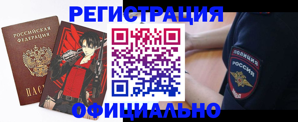 временная регистрация гарантия в Балее