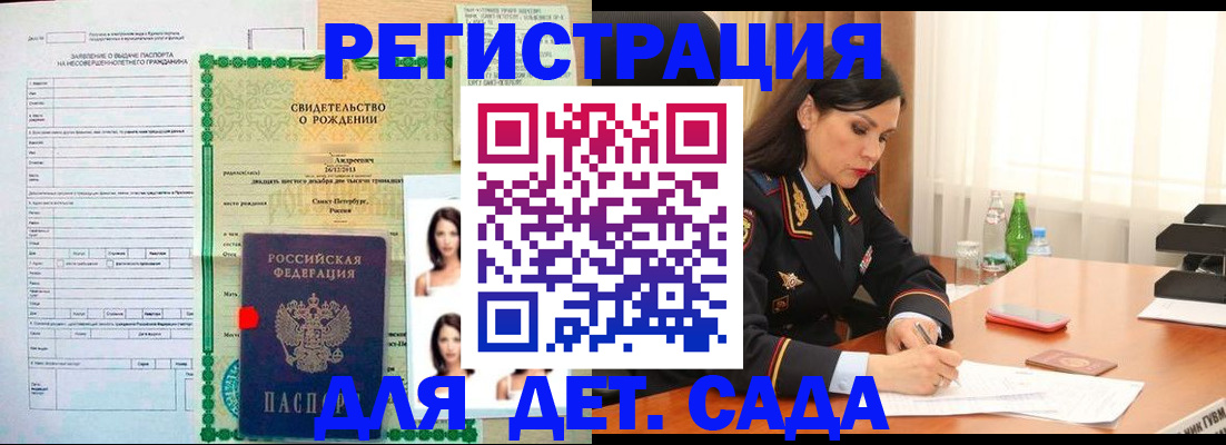 прописка регистрация в Балее